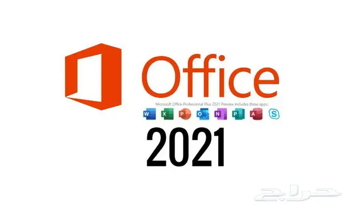 تنشيط اوفيس 2021 برو بلس 0