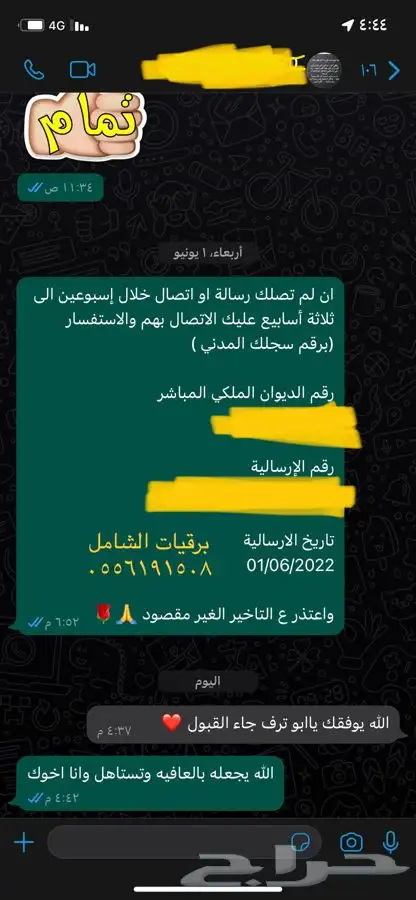 كتابة معروض طلب جنسية ومنح ملكية وعلاج وشكوى ومساعدات وأكثر 46
