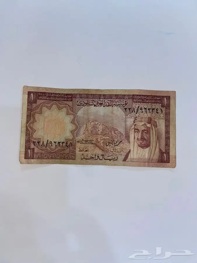 ريالات عهد الملك خالد رحمه الله 5