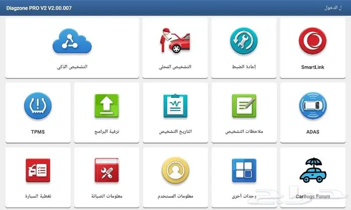 وصلة فحص وبرمجة لانش الاصلية DBScar5 مع Diagzone Pro V2 4