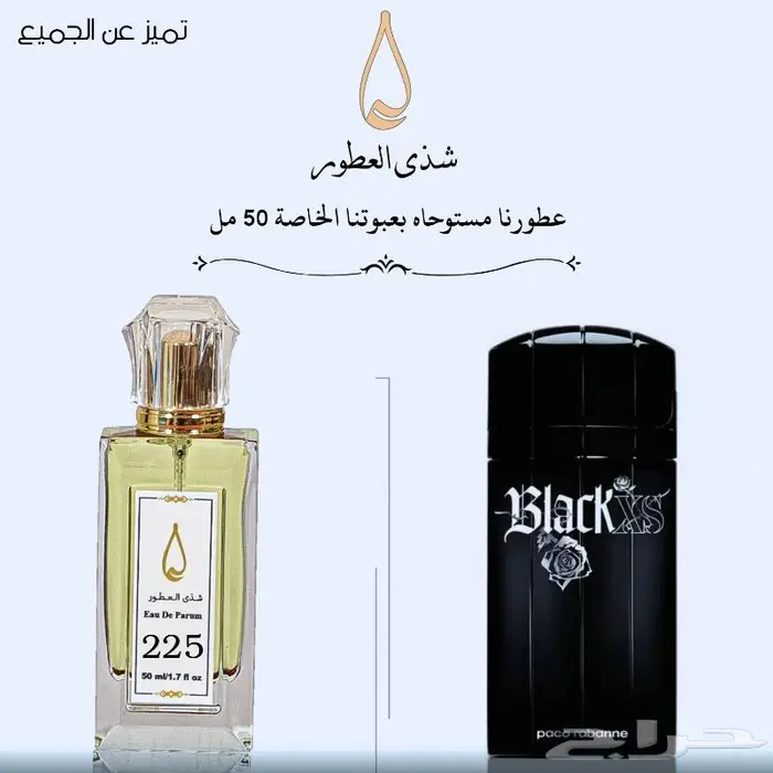 عطر لكزس بلاك رقم 225 0