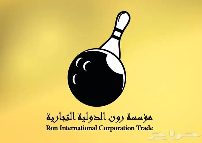 صالة بولينج تركيب مصنع شركة للبيع بولينج توريد تركيب 0