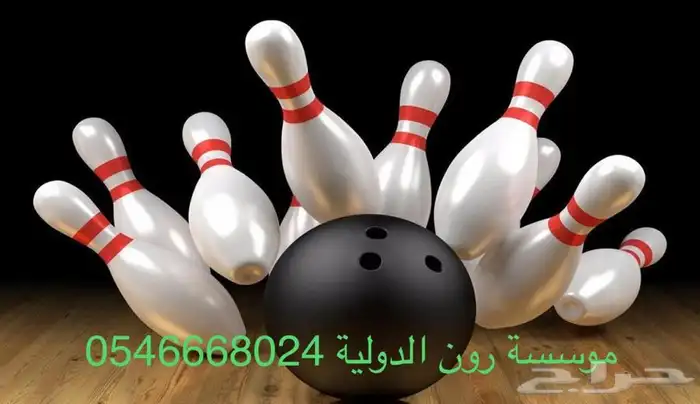 صالة بولينج تركيب مصنع شركة للبيع بولينج توريد تركيب 4