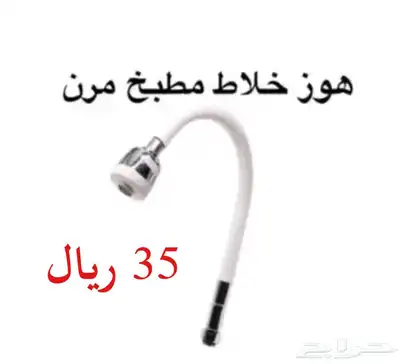 مستلزمات وضروريات المطبخ 2