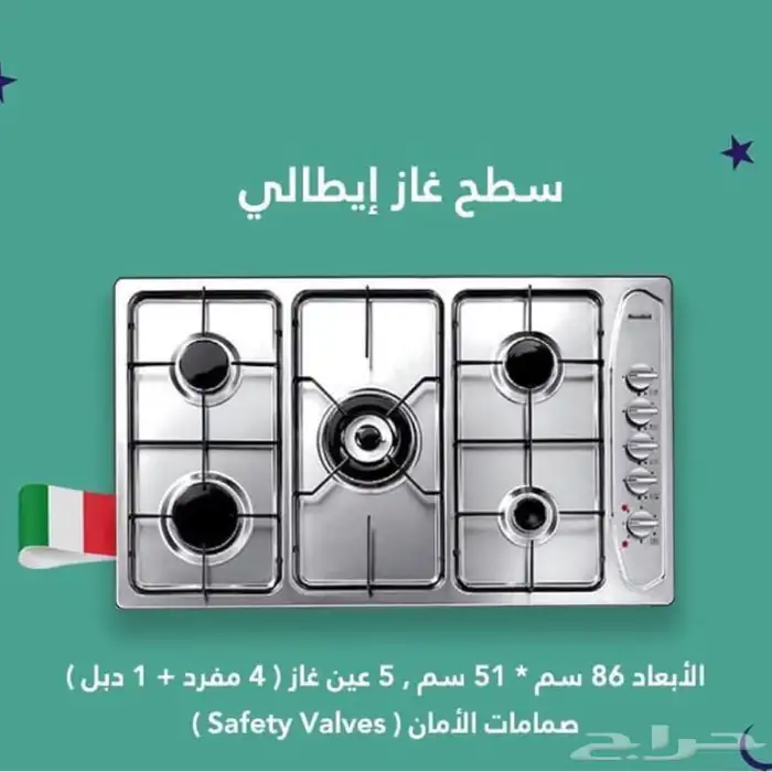 سطح غاز ايطالي 0