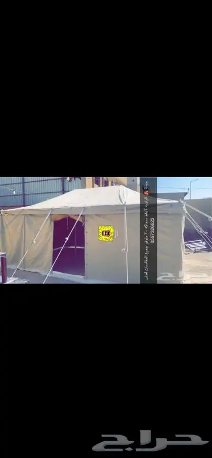 للبيع مضلات حلال وصنادق وخيام وبيوت شعر وكل لوازم البر 20
