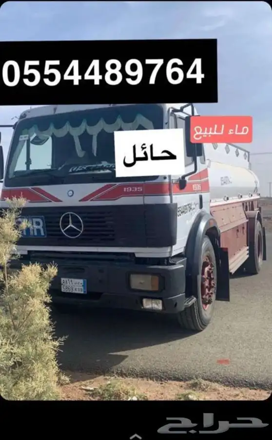 ماء حلوه عادي 0