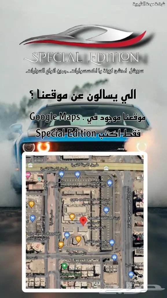 دقن عمومي يركب على جميع انواع المركبات 2