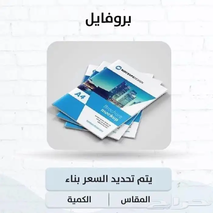طباعة مطبوعات مطبعة استكر لوحات كروت شخصية 5