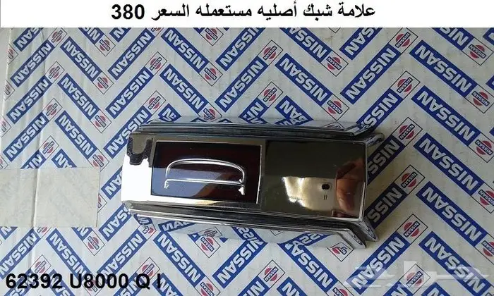 قطع 180B مديل 77 - 78 18