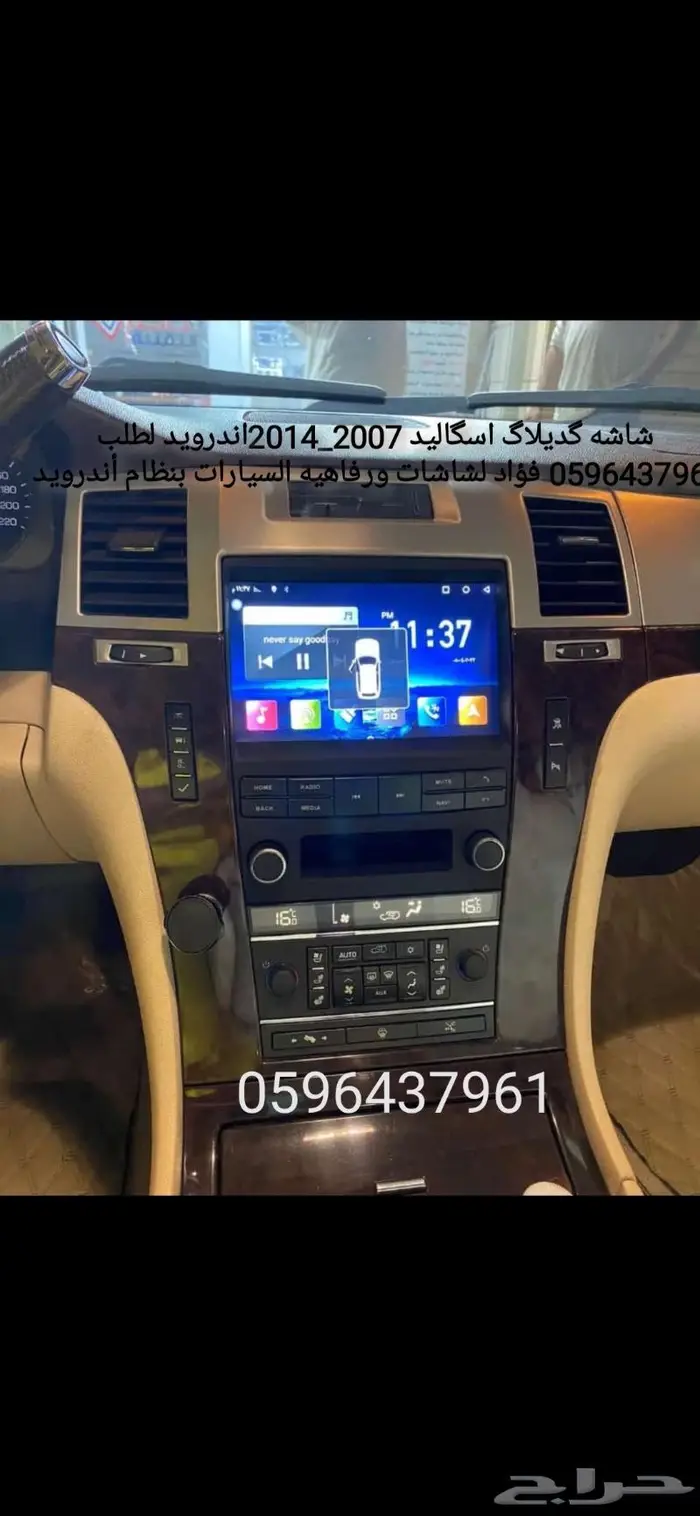 شاشه اسكاليد كدلك 2007الى2014 3