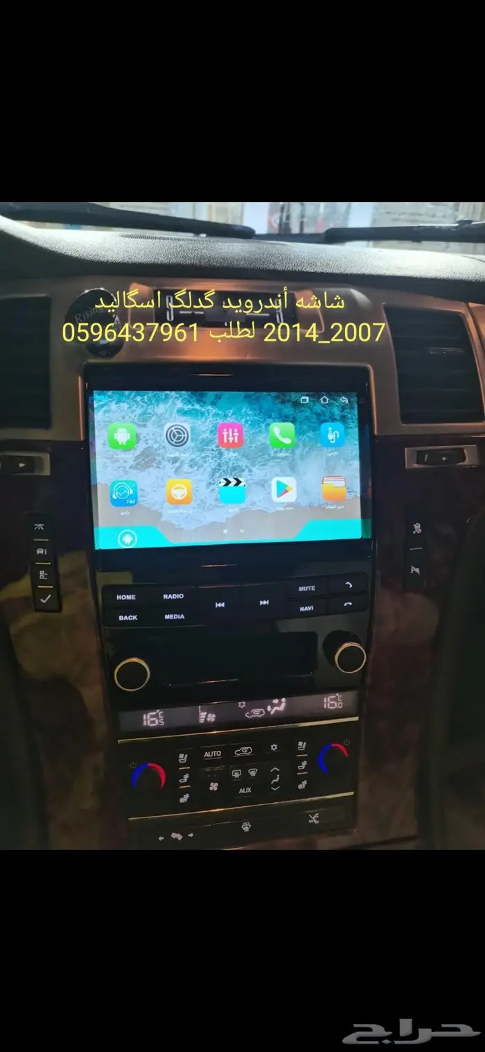 شاشه اسكاليد كدلك 2007الى2014 2