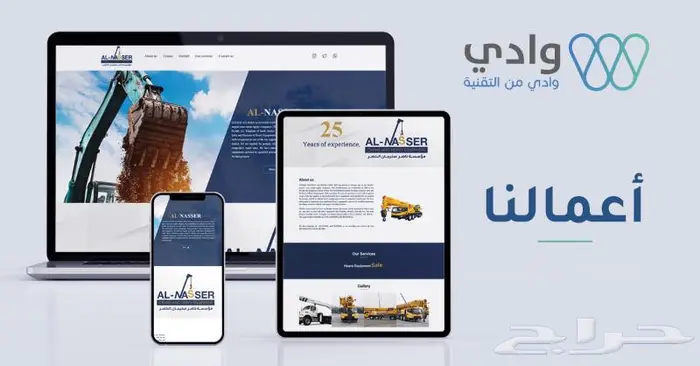 تصميم موقع Wordpress 6