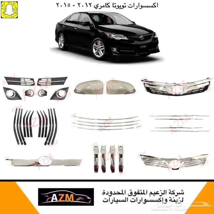 كامري غطاء مراية كشاف نيكل 2012 - 2015 0