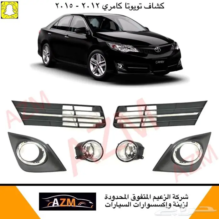 كامري غطاء مراية كشاف نيكل 2012 - 2015 1