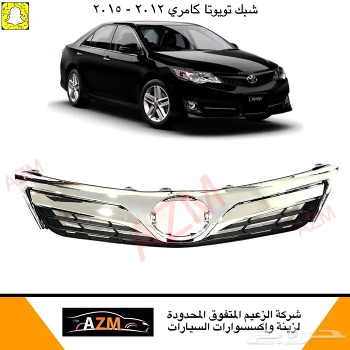 كامري غطاء مراية كشاف نيكل 2012 - 2015 3