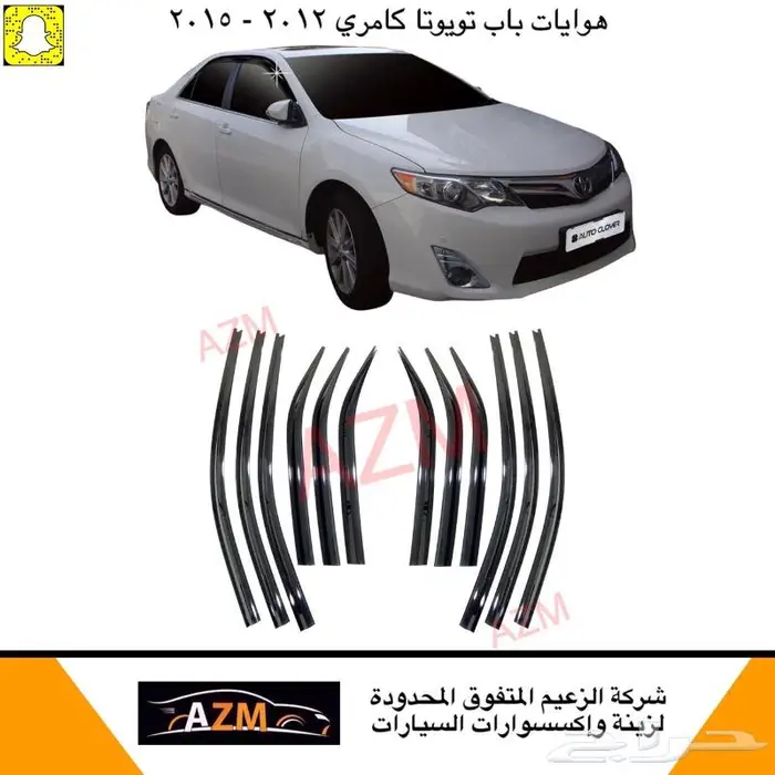 كامري غطاء مراية كشاف نيكل 2012 - 2015 4