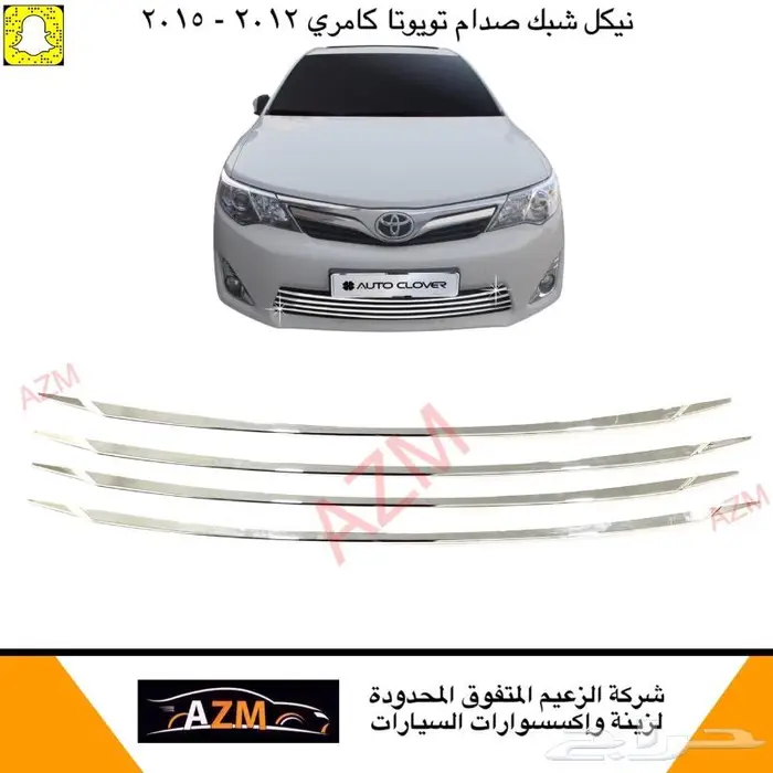 كامري غطاء مراية كشاف نيكل 2012 - 2015 5