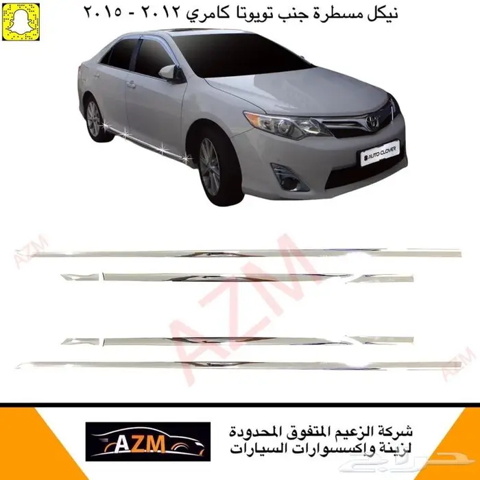 كامري غطاء مراية كشاف نيكل 2012 - 2015 6