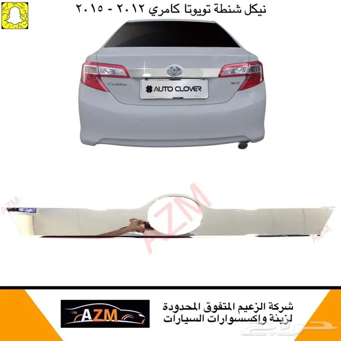 كامري غطاء مراية كشاف نيكل 2012 - 2015 7
