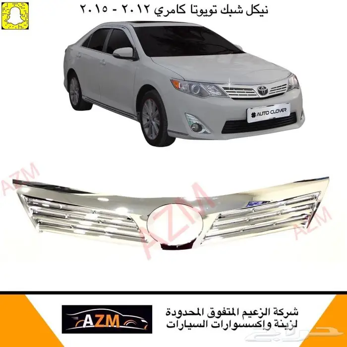 كامري غطاء مراية كشاف نيكل 2012 - 2015 9