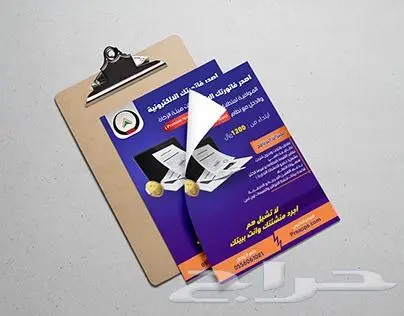 مطبوعات فاخرة طباعة فلاير برشور كروت 3