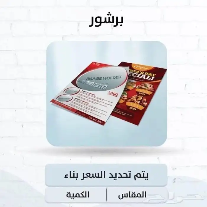 طباعة مطبوعات استكر مطبعة كروت شخصية لوحات 3