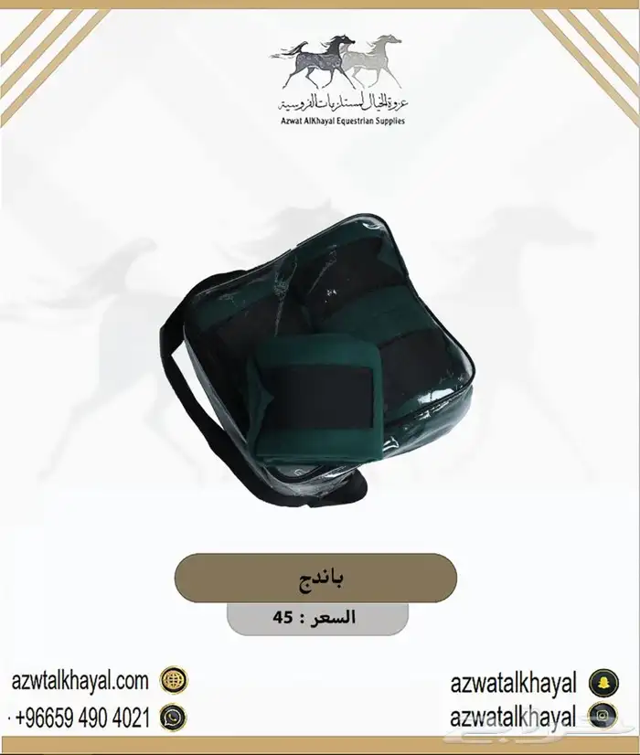 سرج ولجام ستيتوس ورشمة ولباده يوجد اقساطط 13