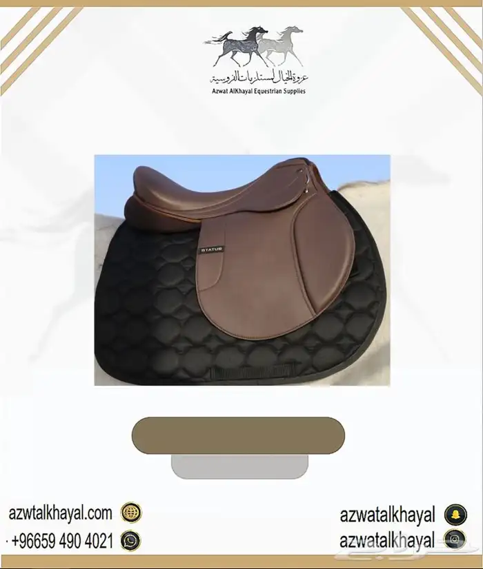 سرج ولجام ستيتوس ورشمة ولباده يوجد اقساطط 1