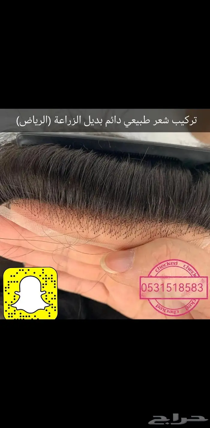 بوستيجه تركيب شعر لصق او كلبسات 13