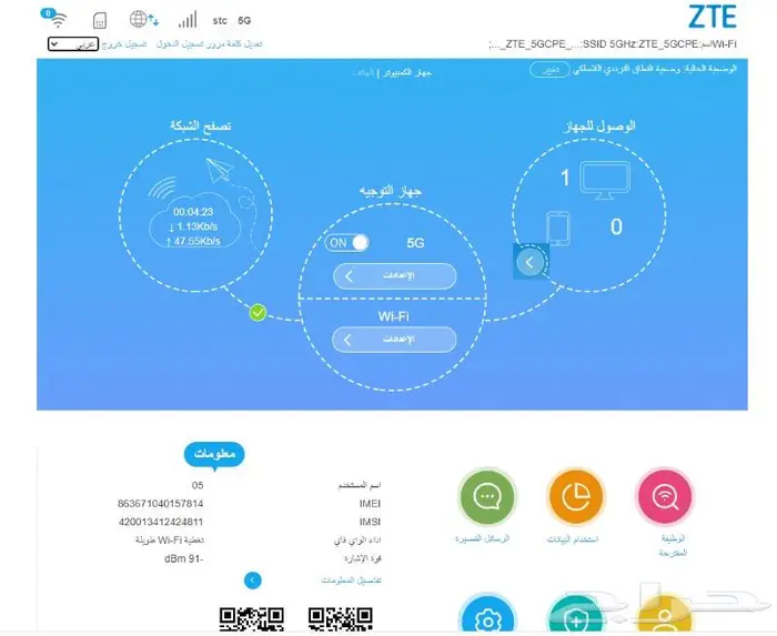 فك تشفير وصيانة ZTE MC801A 5G 3