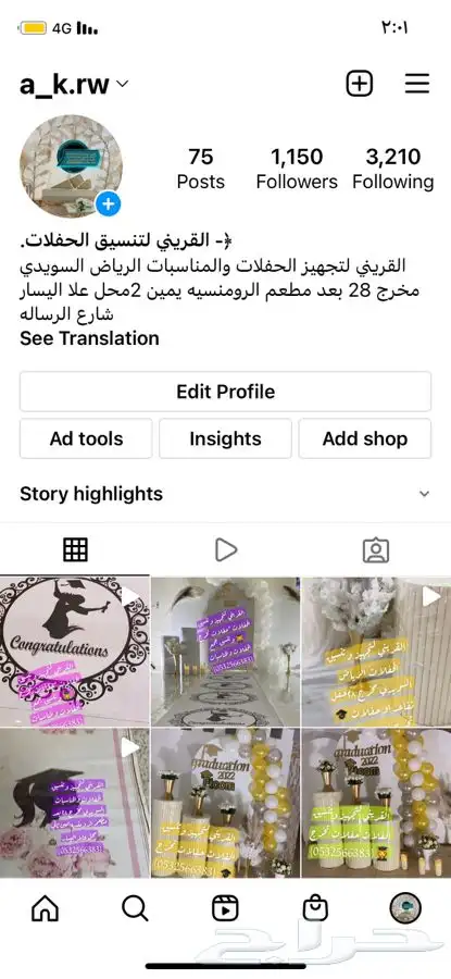 تنسيق حفلات تخرج وحفلات زوج وحفلات ملكه وحفالات مولود 10