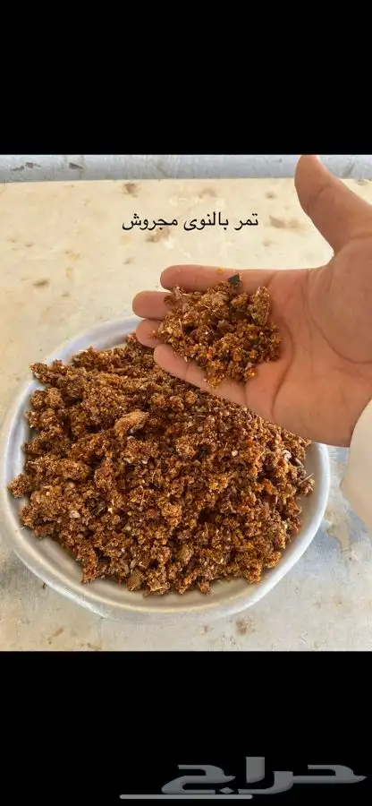 جراشة أعلاف 5