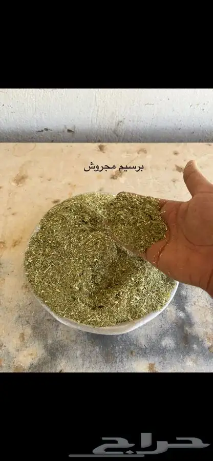 جراشة أعلاف 7