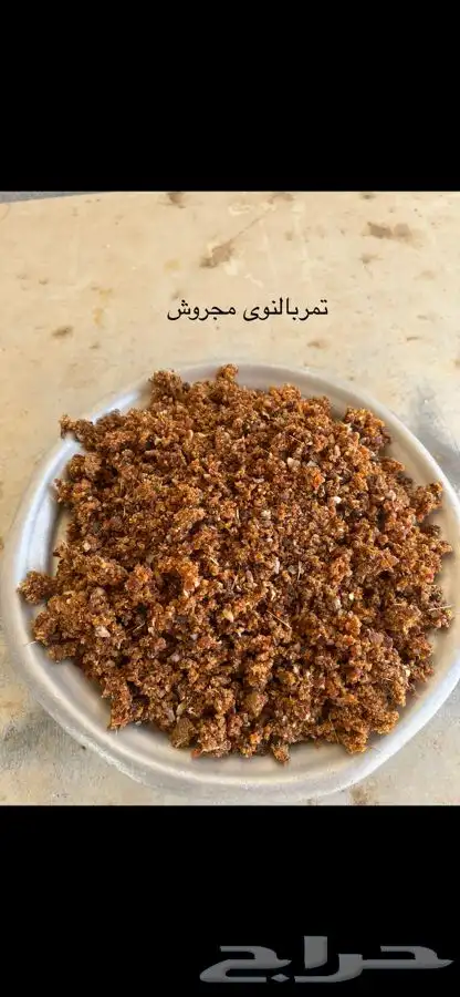 جراشة أعلاف 4