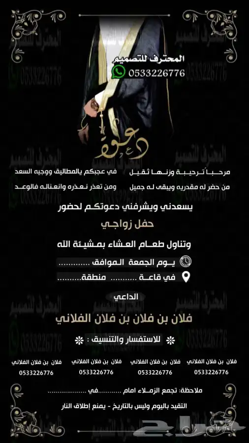 كرت زواج الالكتروني مميزة بارخص سعر ووقت 34