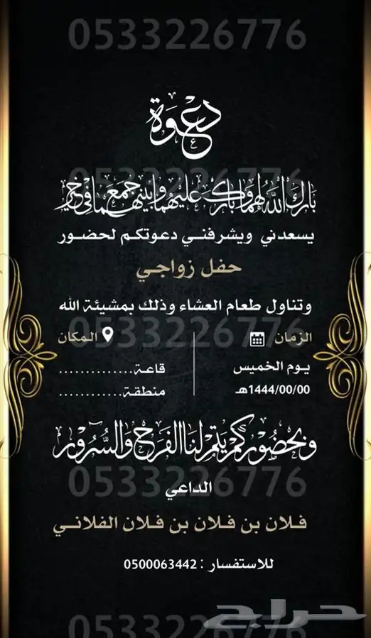 كرت زواج الالكتروني مميزة بارخص سعر ووقت 20