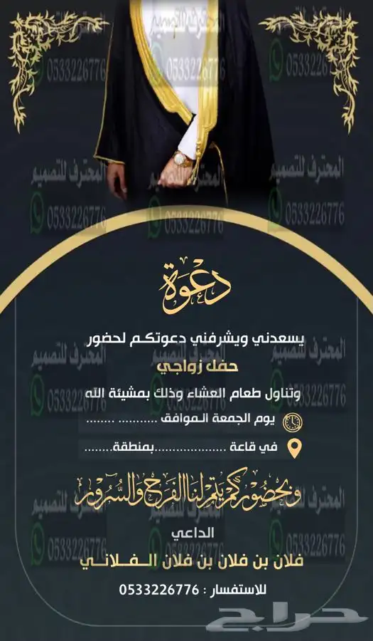 كرت زواج الالكتروني مميزة بارخص سعر ووقت 41