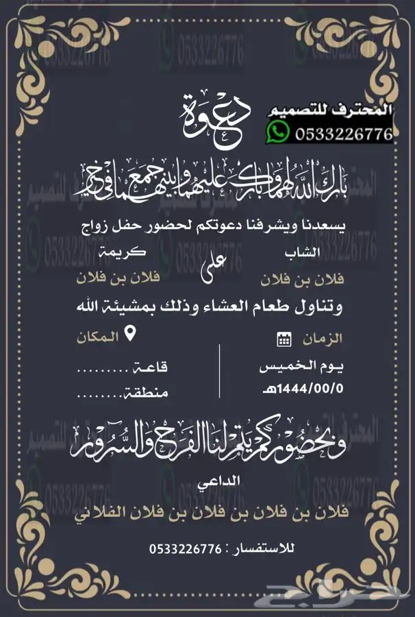 كرت زواج الالكتروني مميزة بارخص سعر ووقت 4