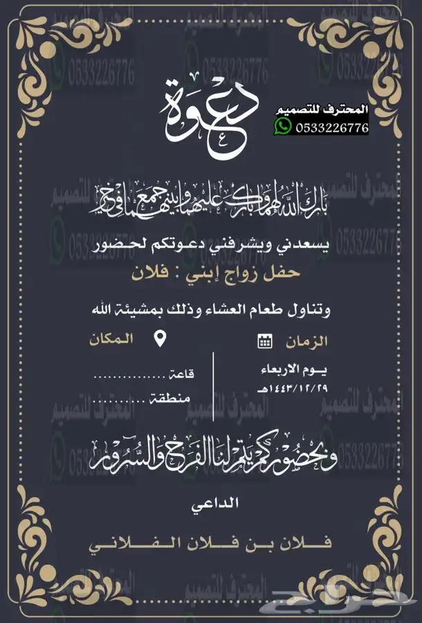 كرت زواج الالكتروني مميزة بارخص سعر ووقت 92