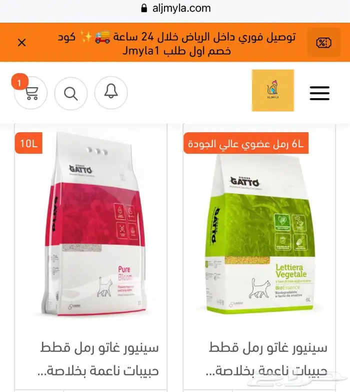 اكل جاف اكل رطب رمل قطط مكافئات 2