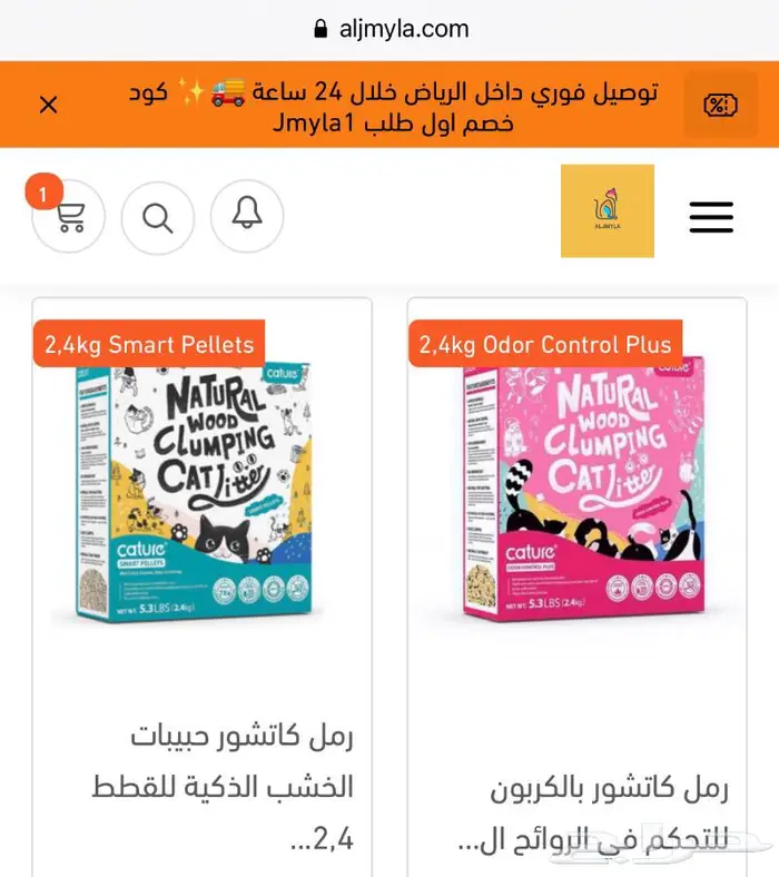 اكل جاف اكل رطب رمل قطط مكافئات 3