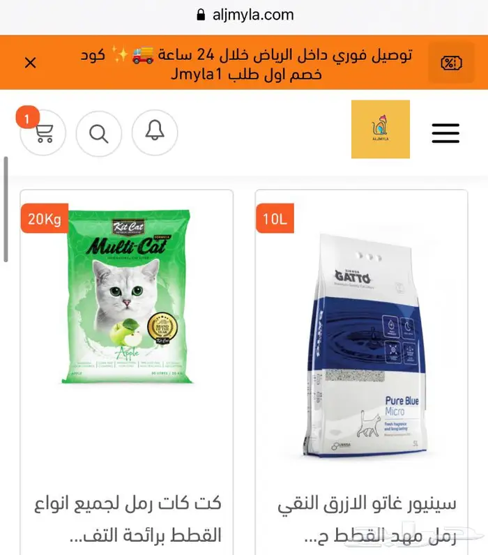اكل جاف اكل رطب رمل قطط مكافئات 0