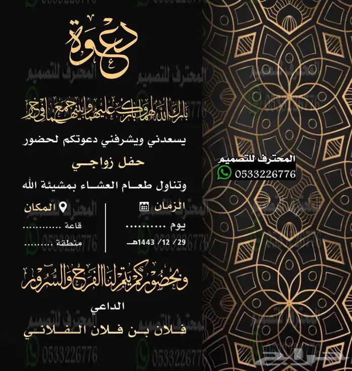 كرت زواج الالكتروني مميزة بارخص سعر ووقت 95