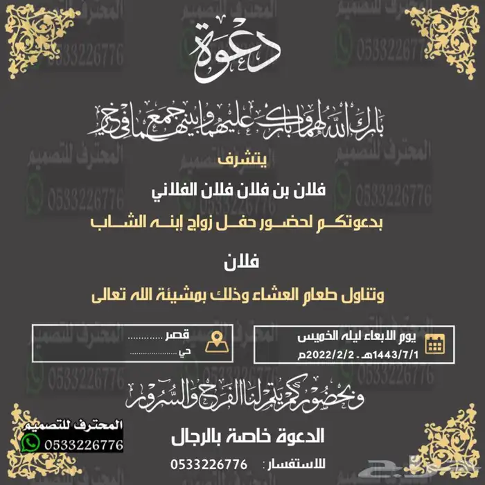 كرت زواج الالكتروني مميزة بارخص سعر ووقت 11