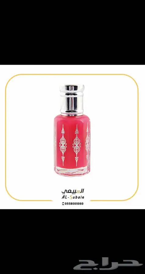 مسك الرمان الاسباني ثبات عالي 0