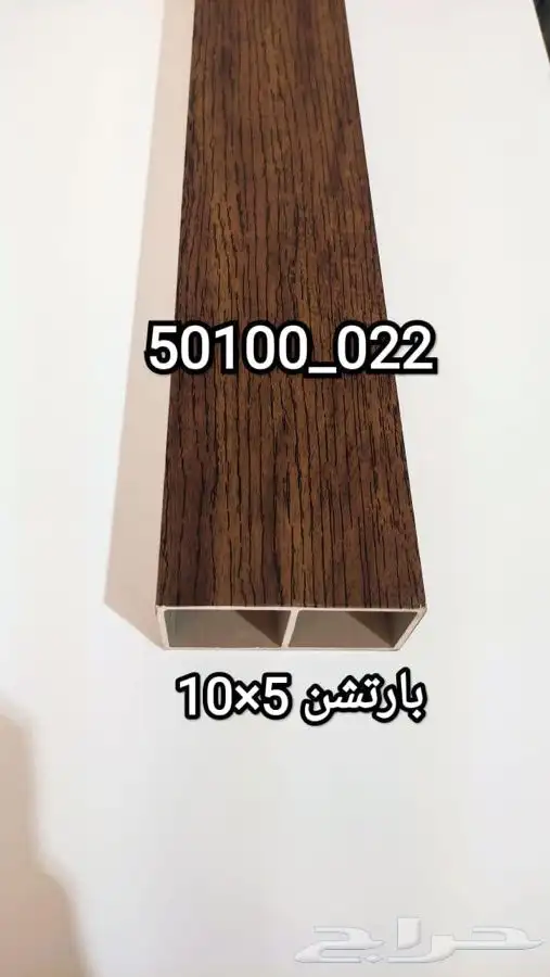 نعلات فايبر فوم اعمدة بارتشن زوايا توريد 35