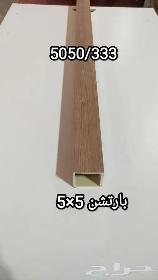 نعلات فايبر فوم اعمدة بارتشن زوايا توريد 14