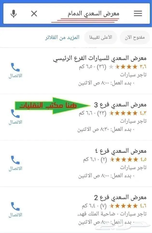 نقليات السعدي للسيارات عروض الصيف 4