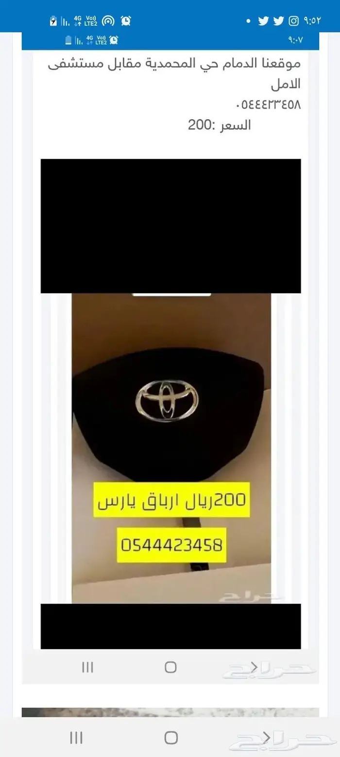 قطع يارس من 2014 لين 2017 0
